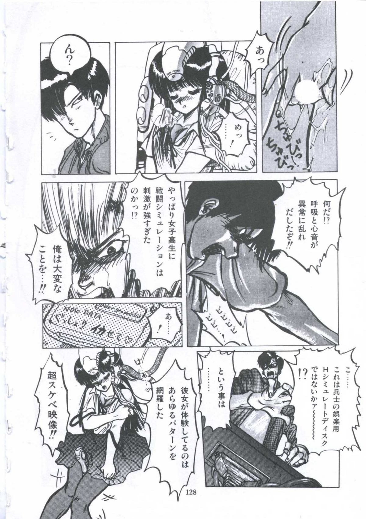 [伊魔崎斎] 遊撃クラブおとめ組