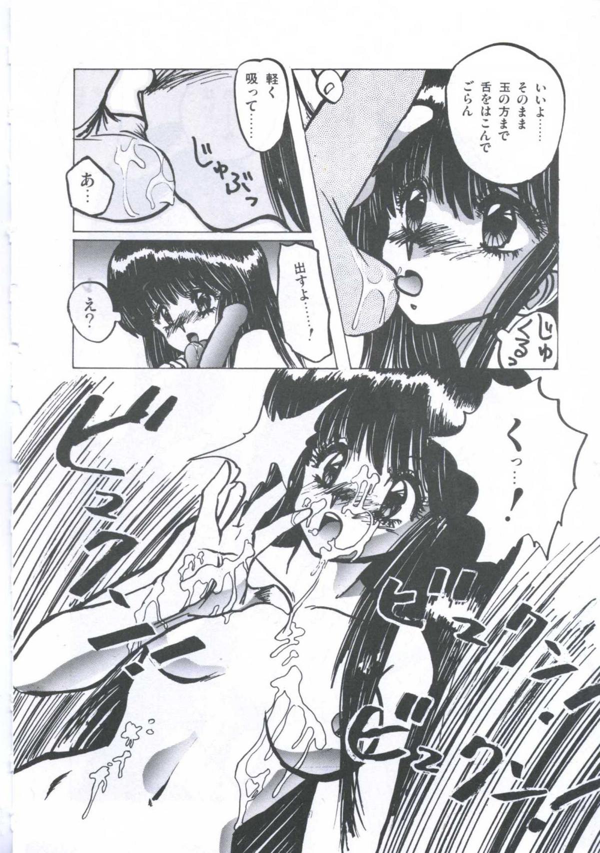 [伊魔崎斎] 遊撃クラブおとめ組