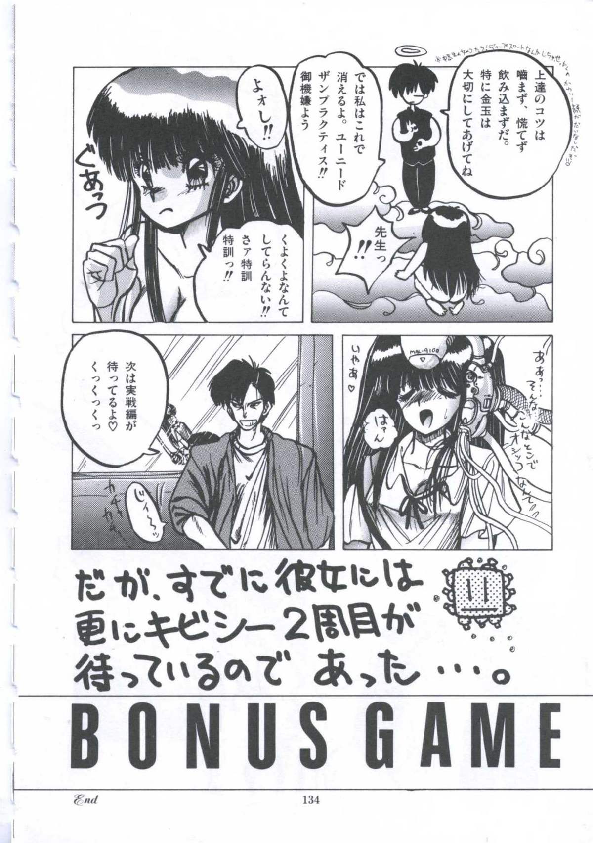 [伊魔崎斎] 遊撃クラブおとめ組