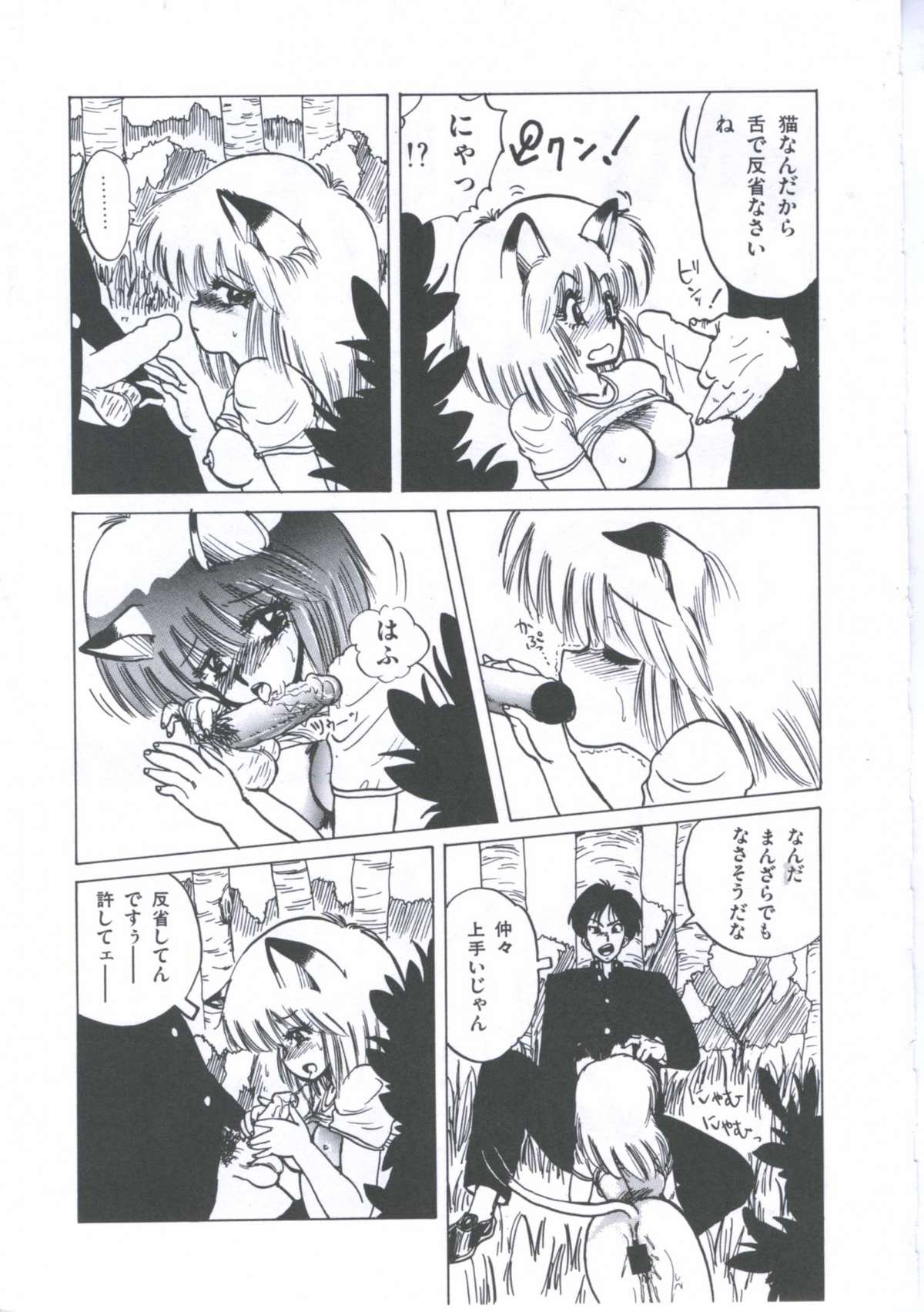 [伊魔崎斎] 遊撃クラブおとめ組