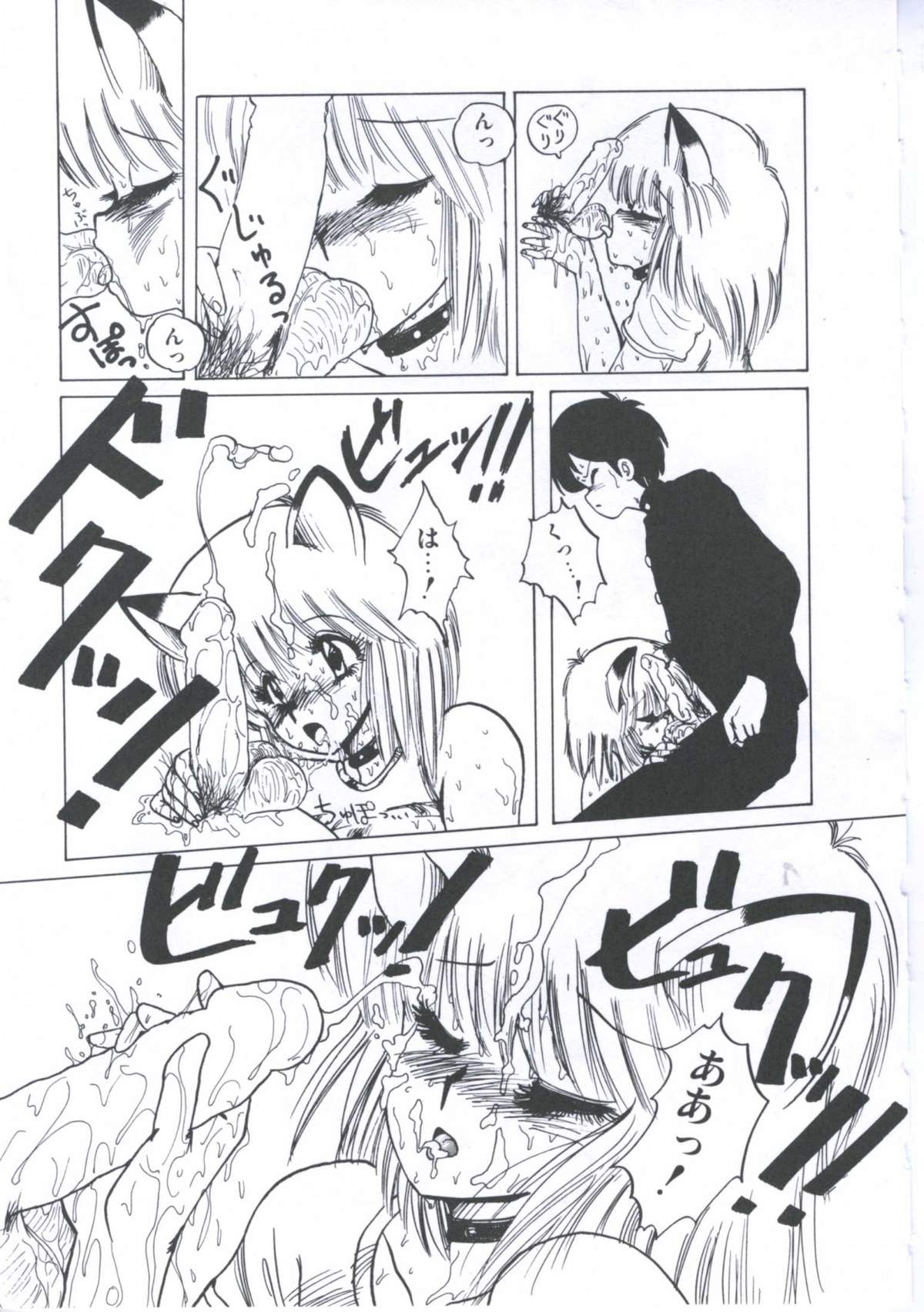 [伊魔崎斎] 遊撃クラブおとめ組