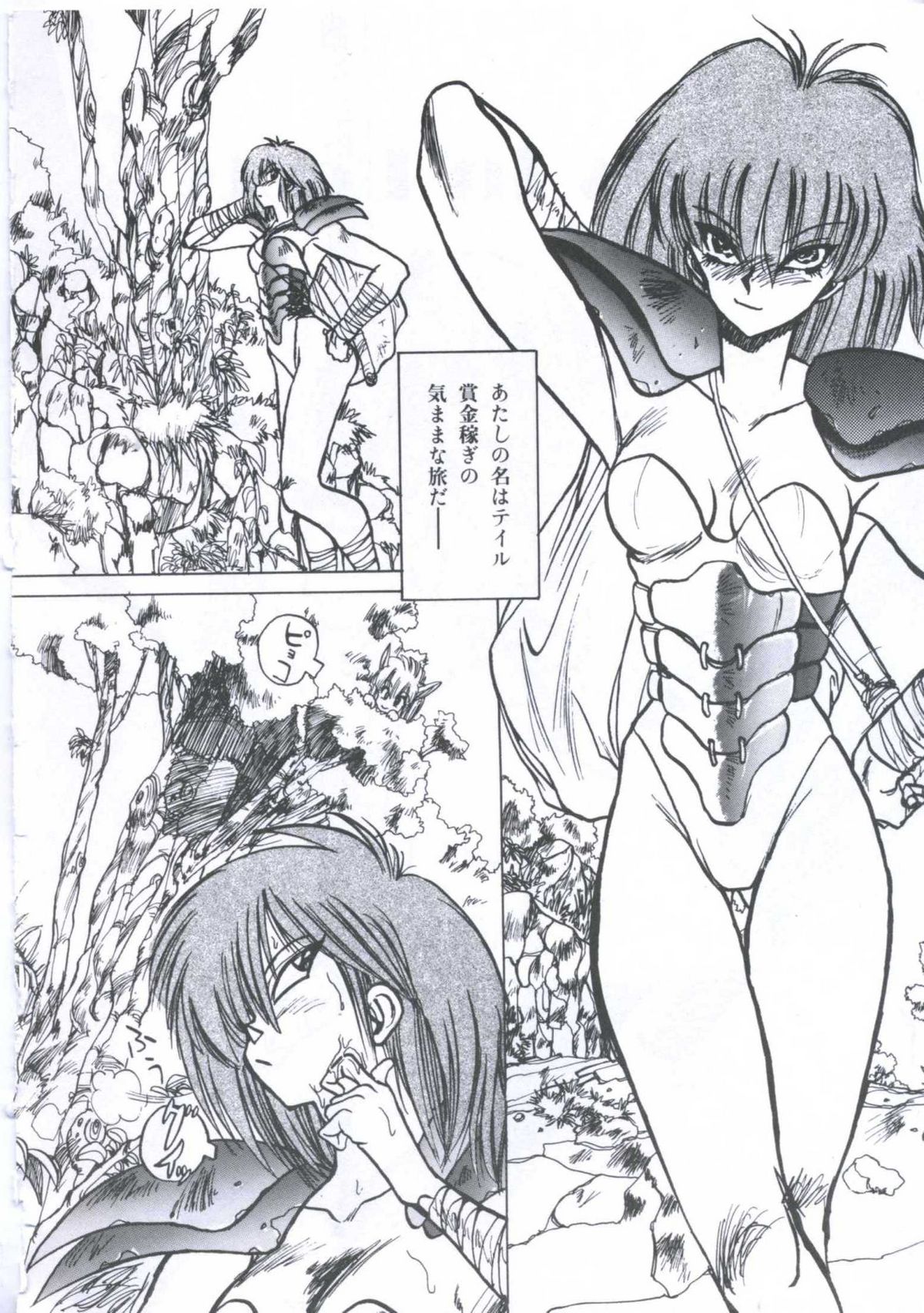 [伊魔崎斎] 遊撃クラブおとめ組