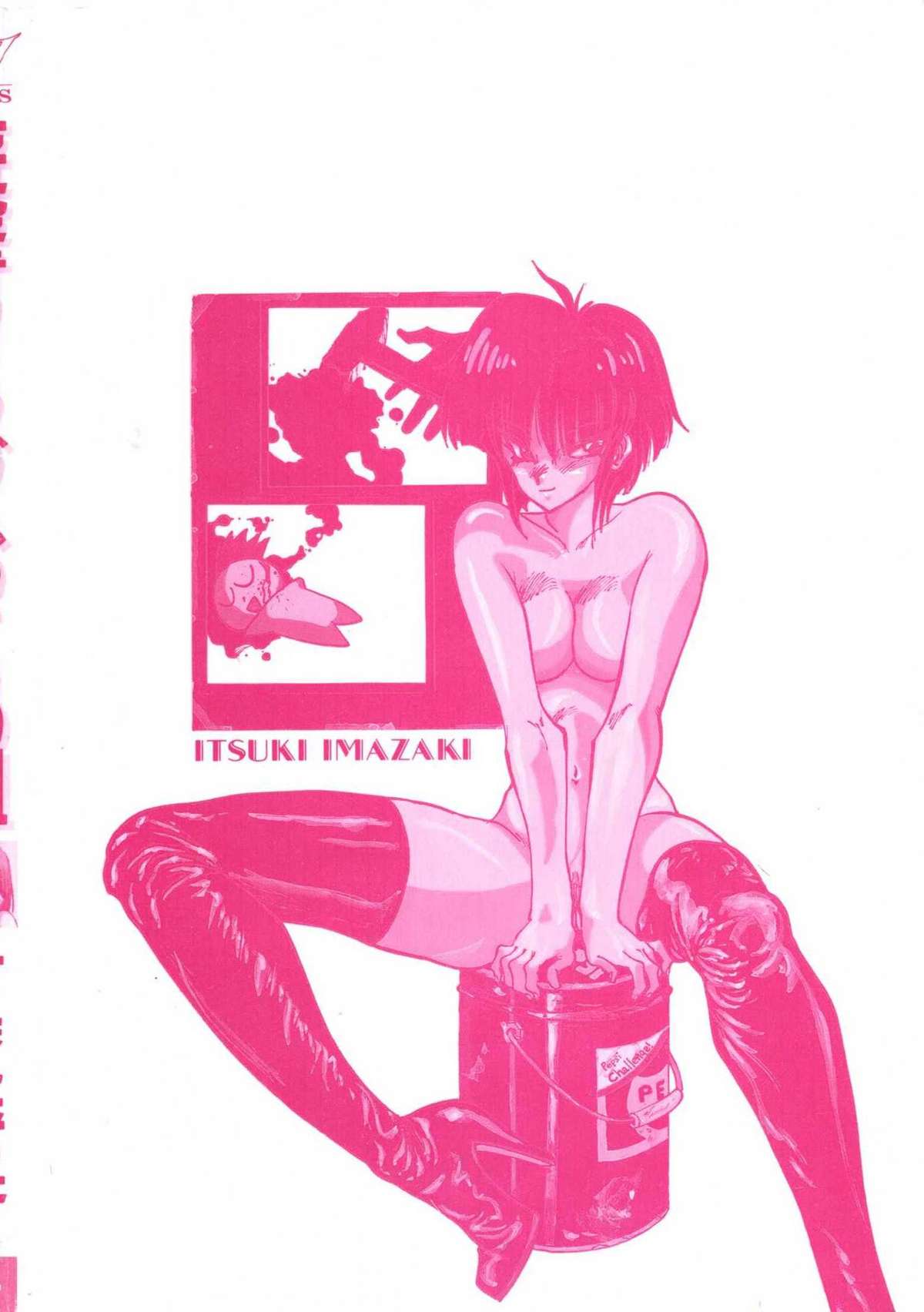 [伊魔崎斎] 遊撃クラブおとめ組