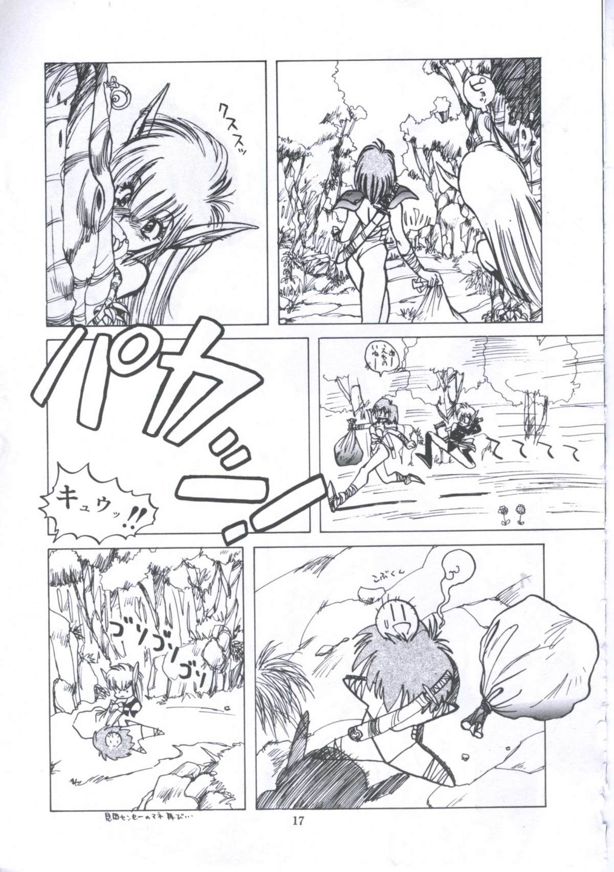 [伊魔崎斎] 遊撃クラブおとめ組