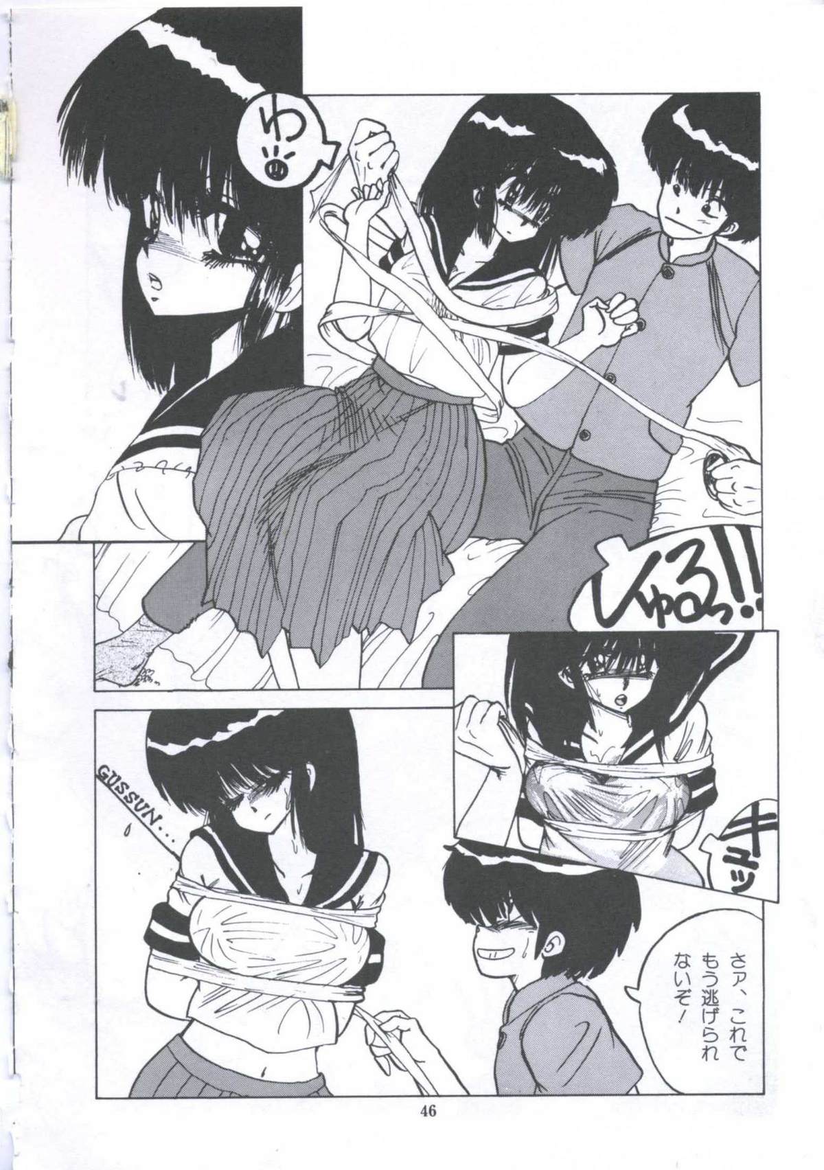 [伊魔崎斎] 遊撃クラブおとめ組