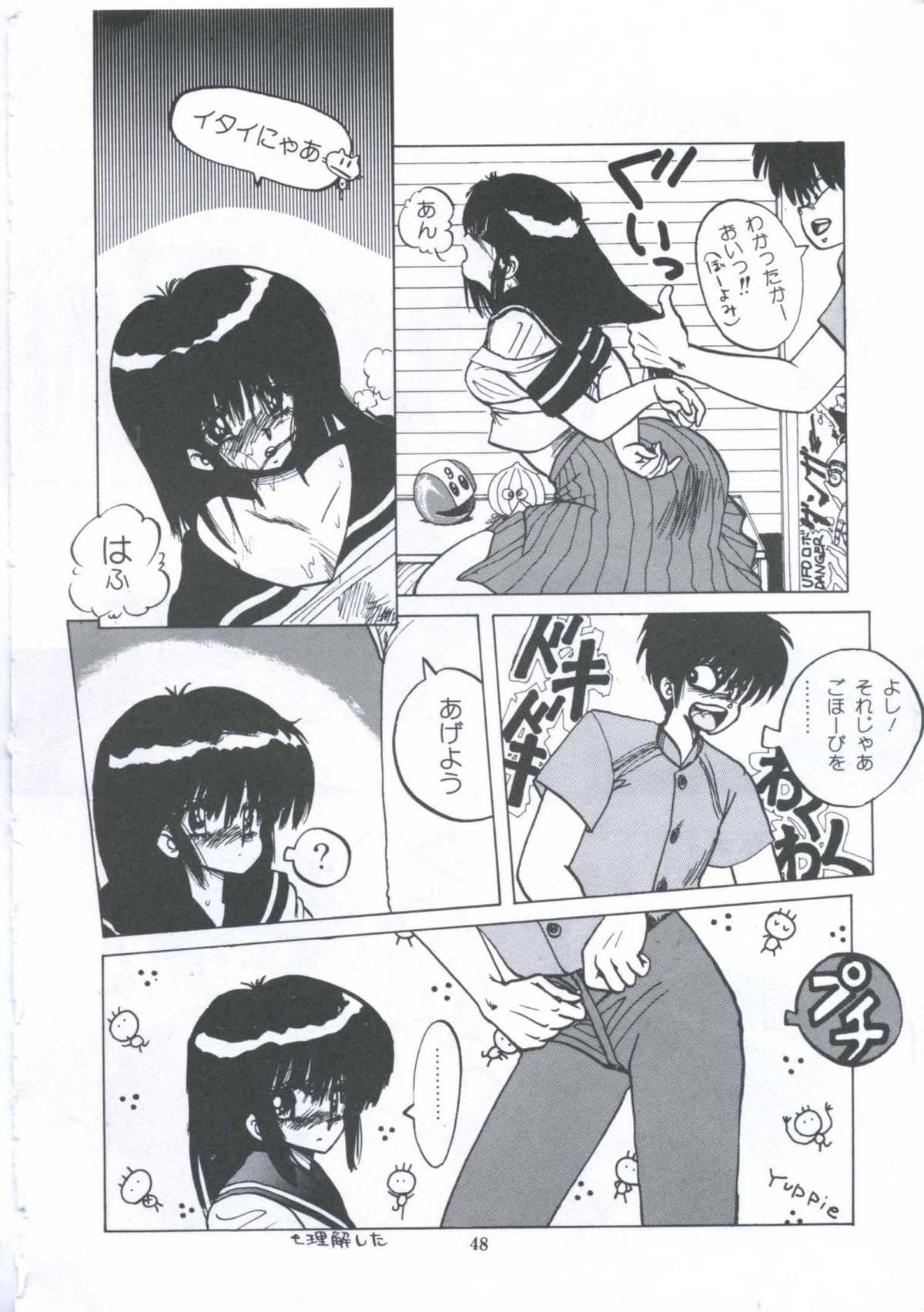 [伊魔崎斎] 遊撃クラブおとめ組