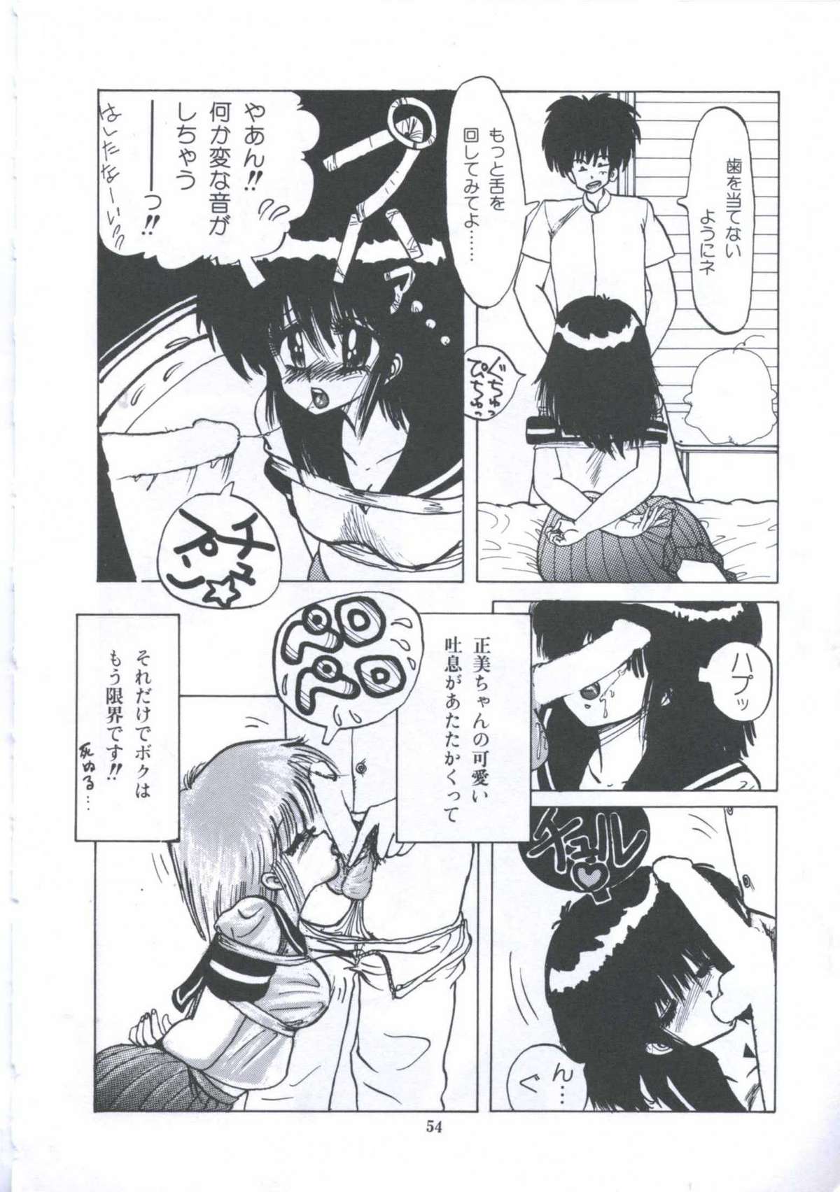 [伊魔崎斎] 遊撃クラブおとめ組