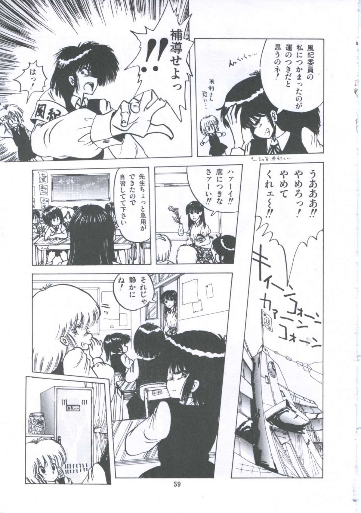 [伊魔崎斎] 遊撃クラブおとめ組