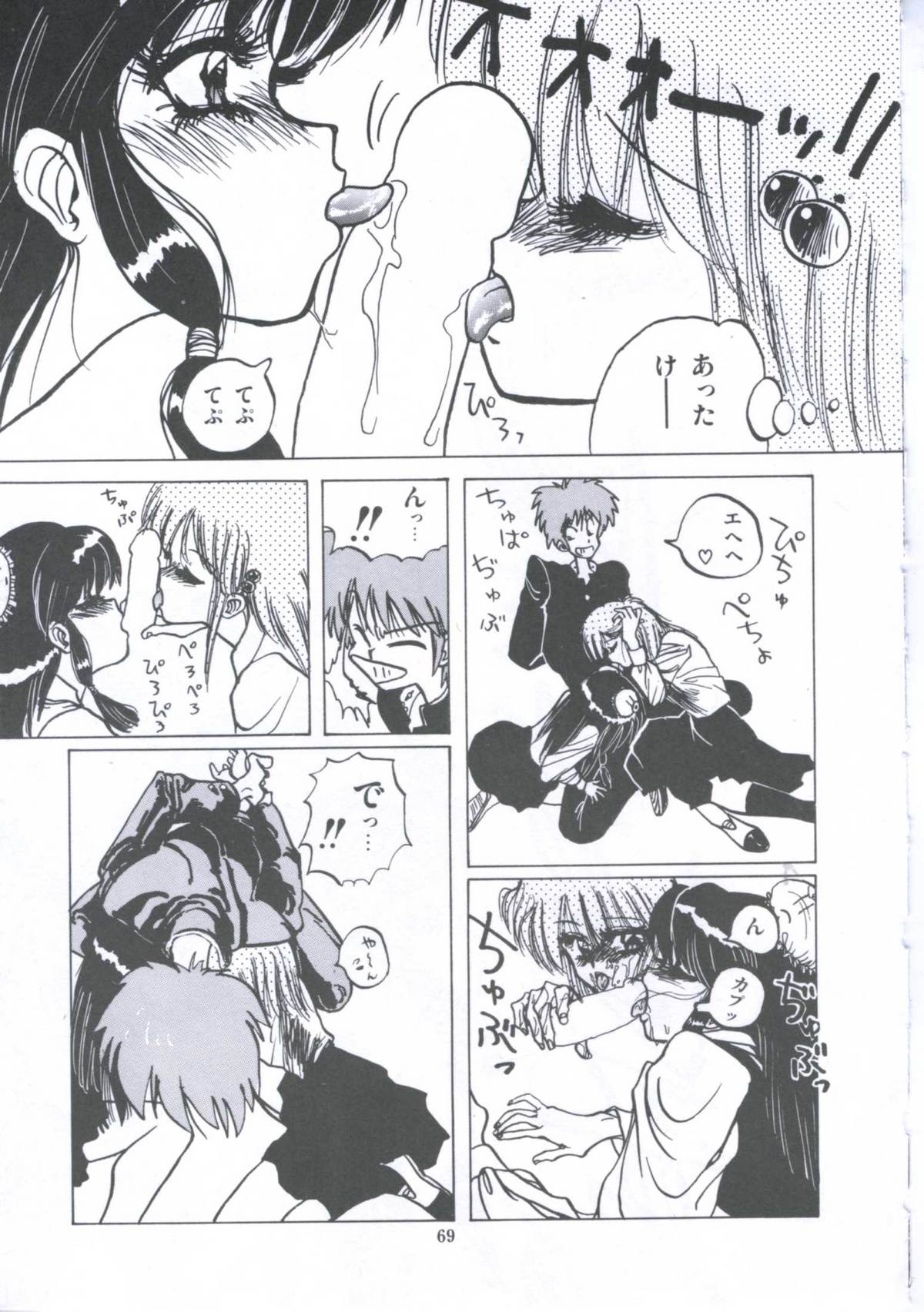 [伊魔崎斎] 遊撃クラブおとめ組