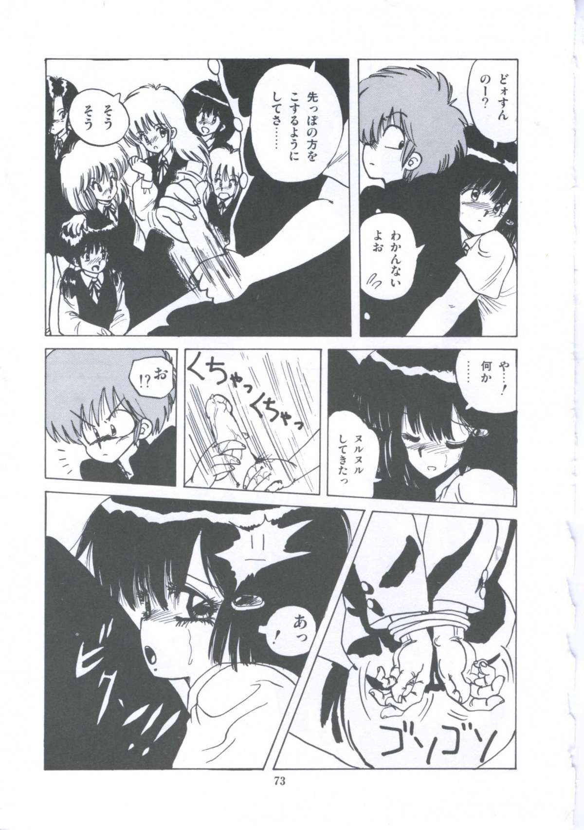 [伊魔崎斎] 遊撃クラブおとめ組