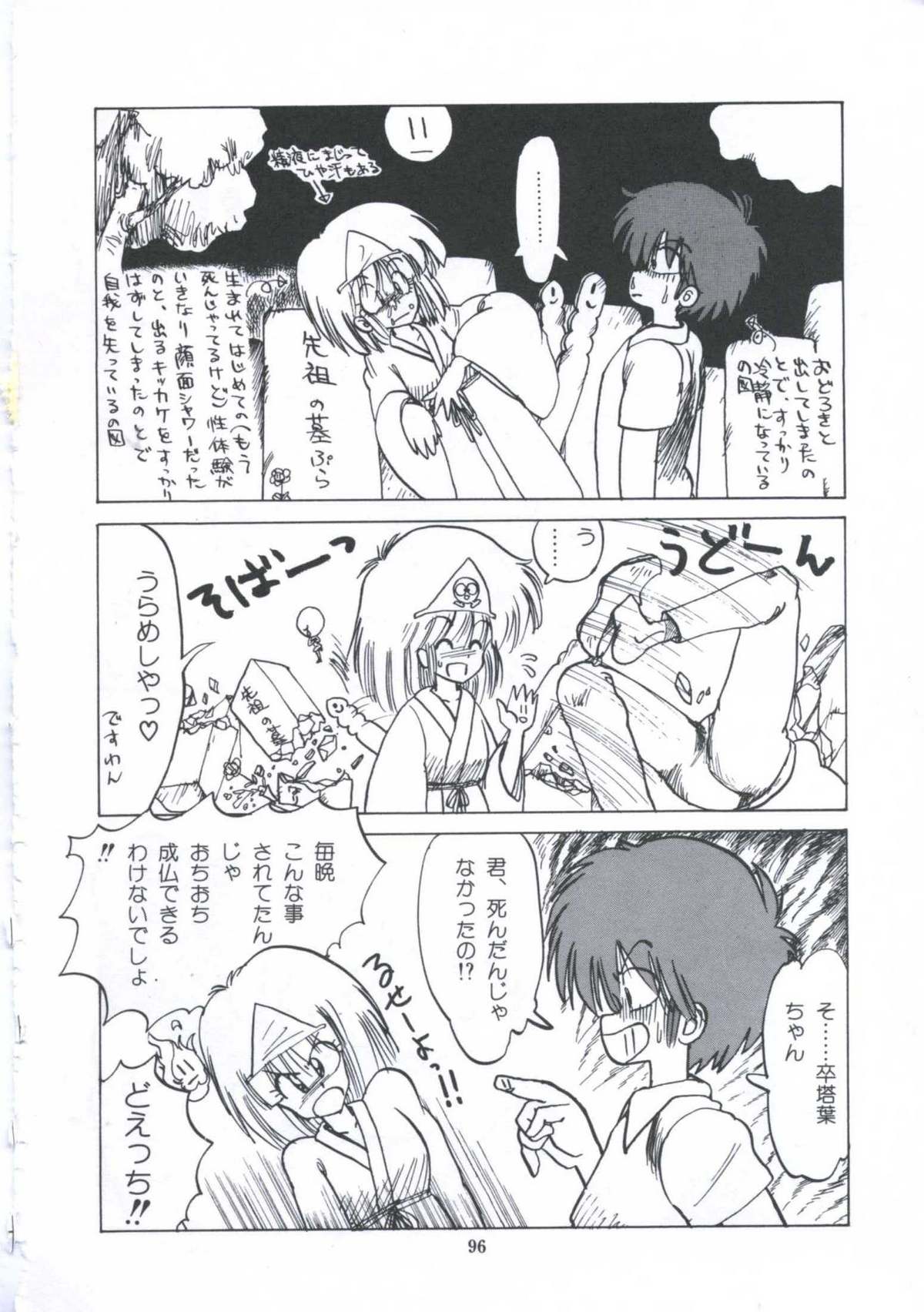 [伊魔崎斎] 遊撃クラブおとめ組