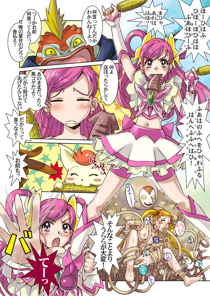 (COMIC1☆2) [こどものこえ(Same)] Lemonade Summer Festa 2007 Plus (Yes！ プリキュア5)