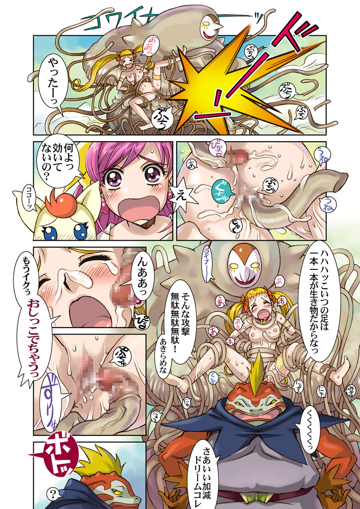 (COMIC1☆2) [こどものこえ(Same)] Lemonade Summer Festa 2007 Plus (Yes！ プリキュア5)