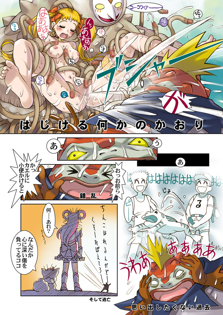 (COMIC1☆2) [こどものこえ(Same)] Lemonade Summer Festa 2007 Plus (Yes！ プリキュア5)