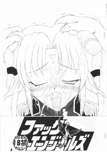 【Spec-R】ファックエンジェル(ギャラクシーエンジェル) 【Spec-R】ファックエンジェル(ギャラクシーエンジェル)