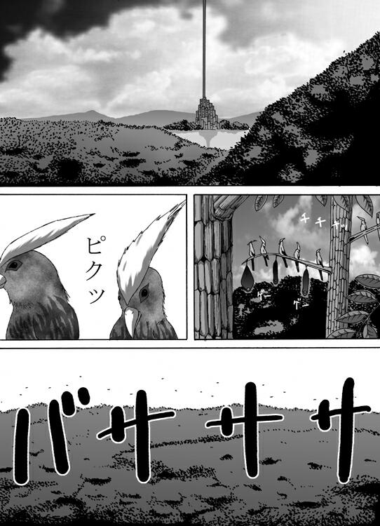 【ポポ教義】大惨事4