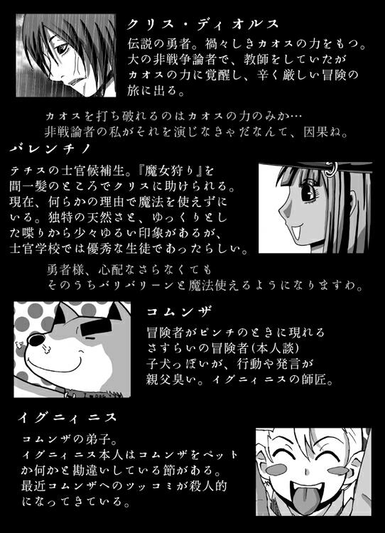 【ポポ教義】大惨事4