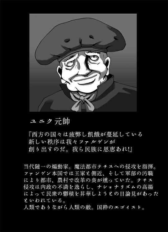 【ポポ教義】大惨事4