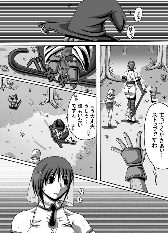 【ポポ教義】大惨事4