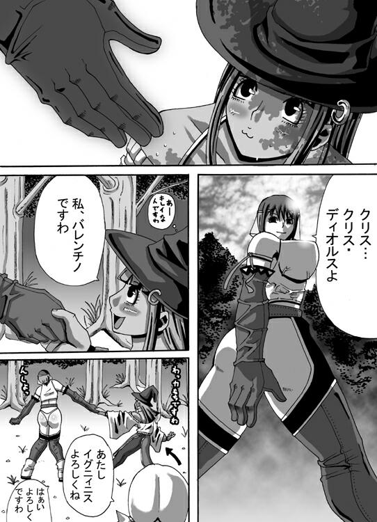 【ポポ教義】大惨事4