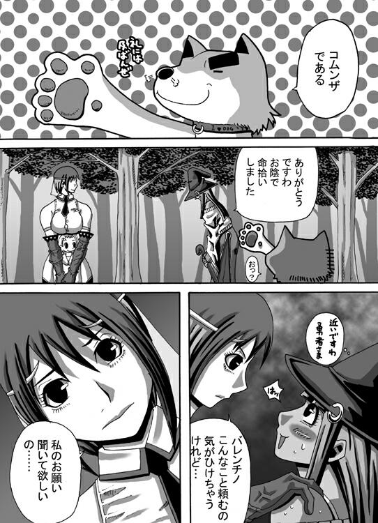 【ポポ教義】大惨事4