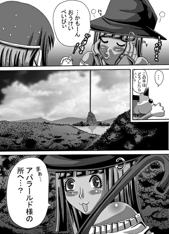 【ポポ教義】大惨事4