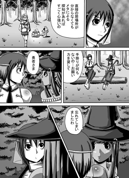 【ポポ教義】大惨事4