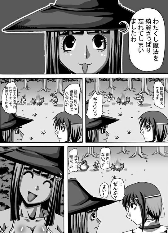 【ポポ教義】大惨事4