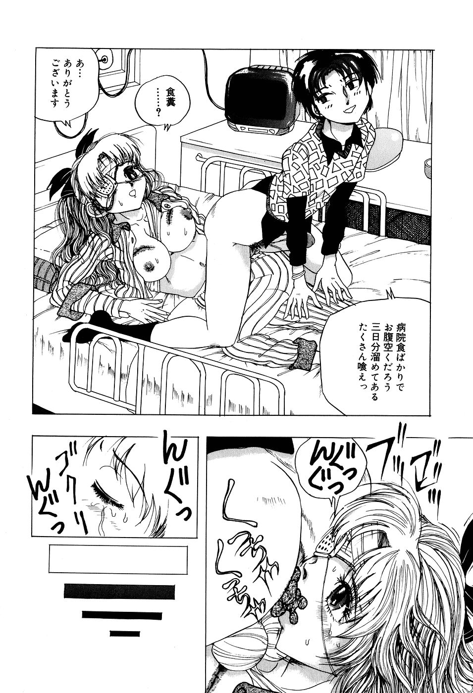 [切裂ミンチ] 糞詰め便器姫