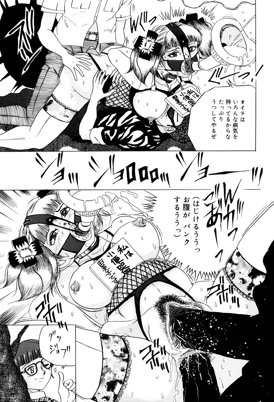 [切裂ミンチ] 糞詰め便器姫