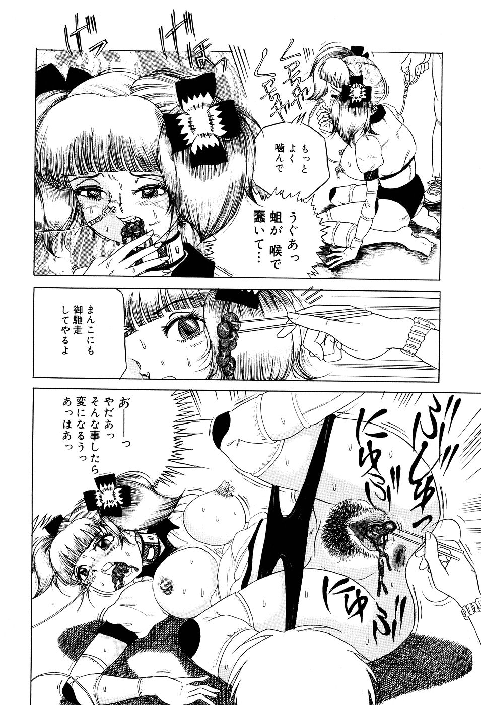 [切裂ミンチ] 糞詰め便器姫