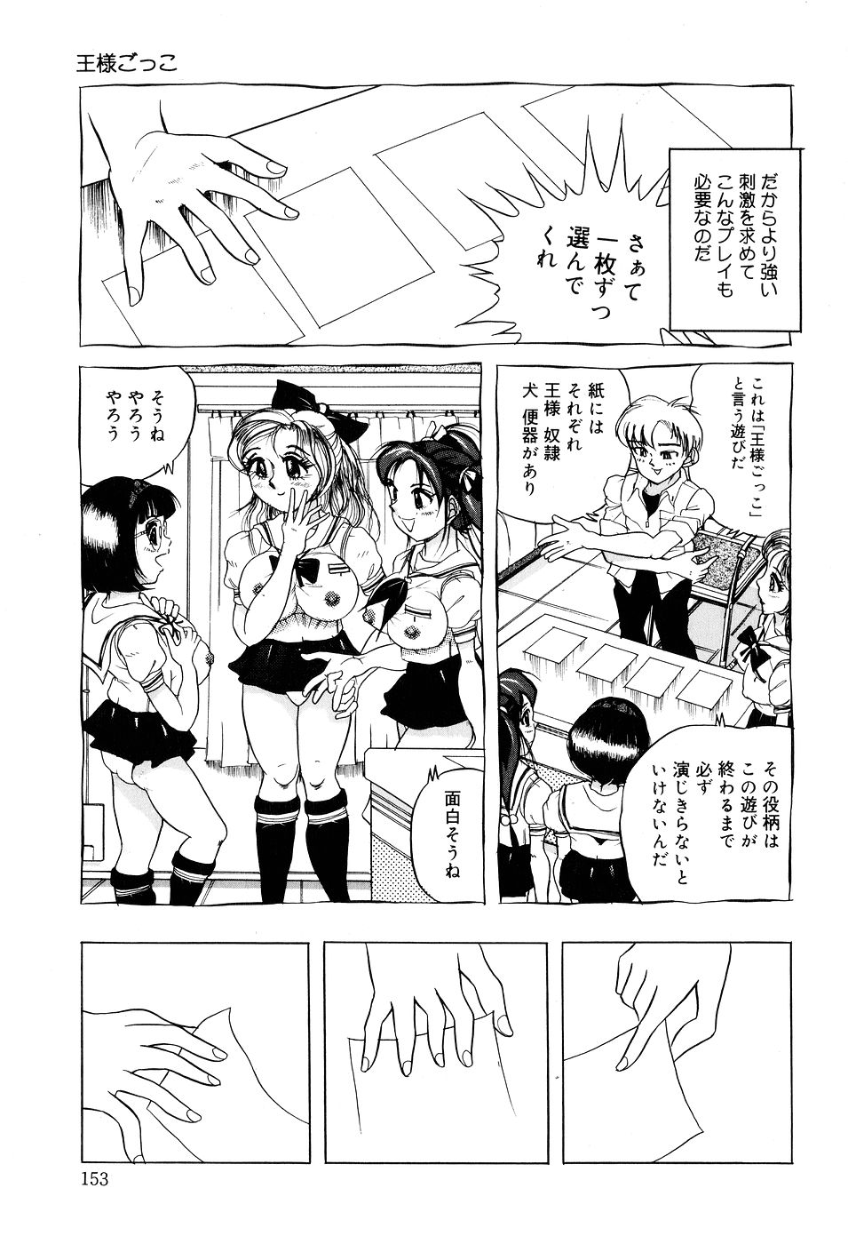 [切裂ミンチ] 糞詰め便器姫