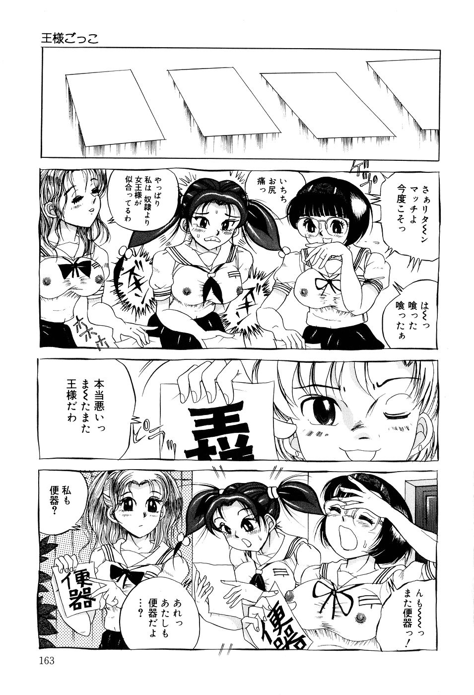 [切裂ミンチ] 糞詰め便器姫