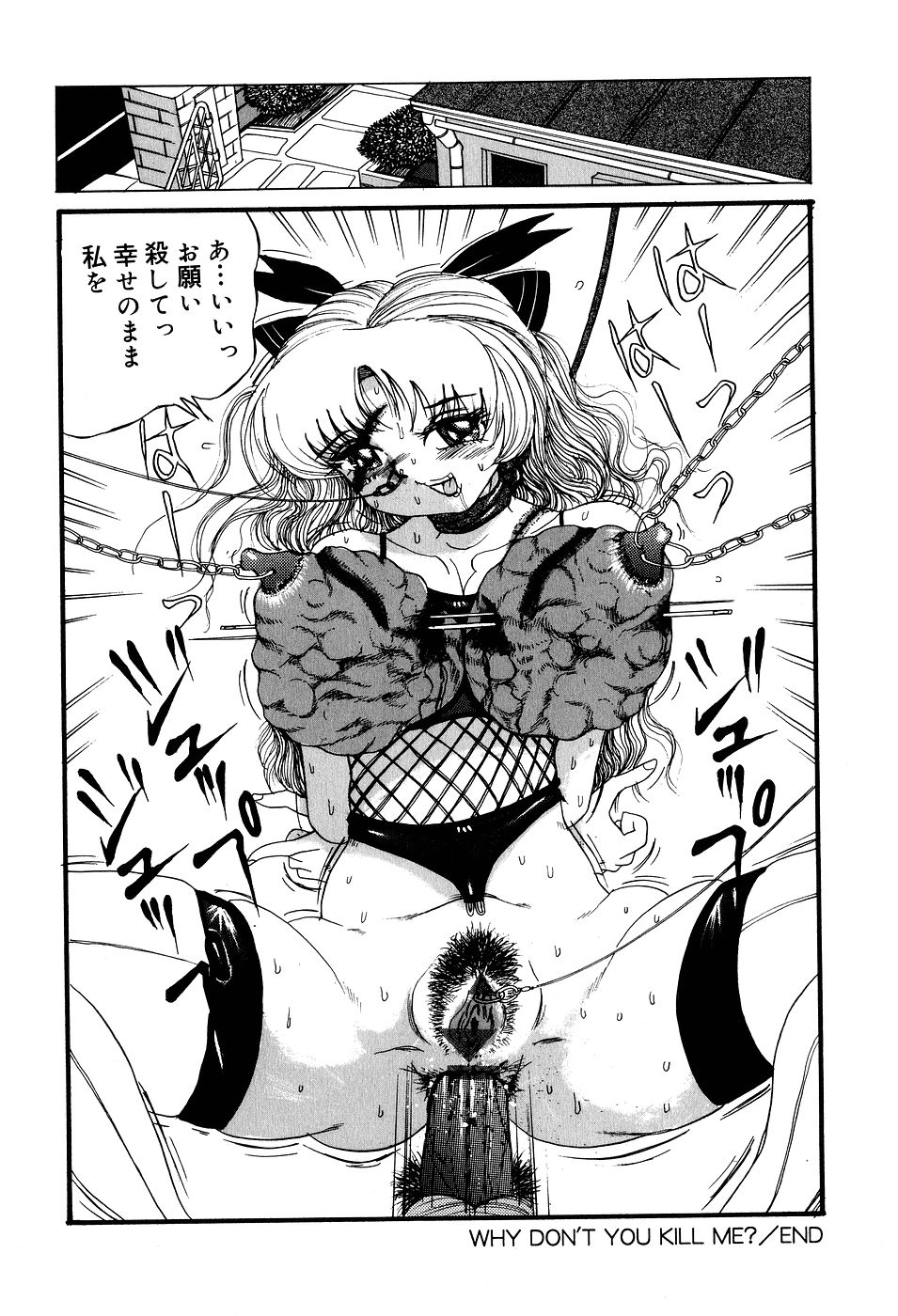 [切裂ミンチ] 糞詰め便器姫