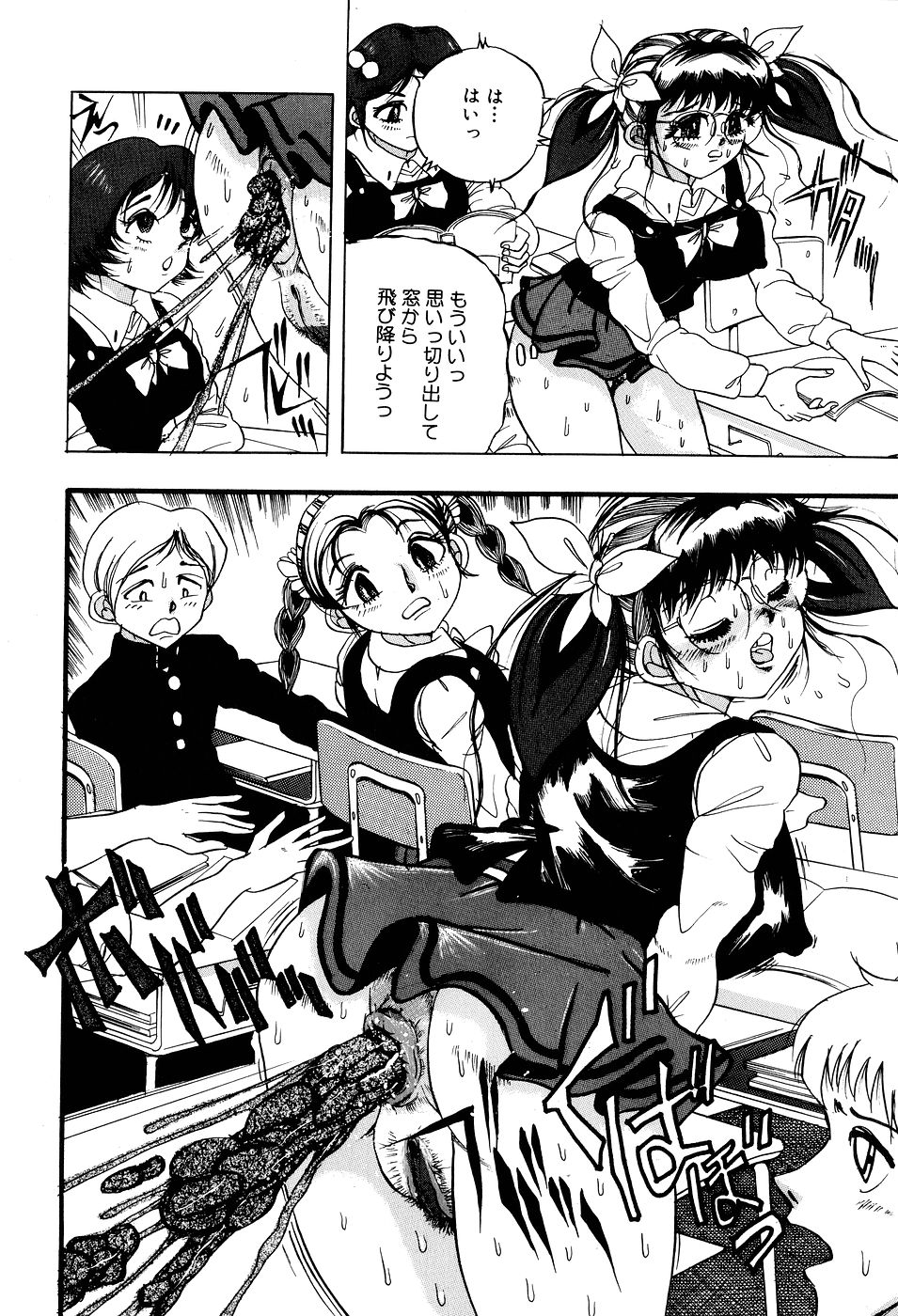 [切裂ミンチ] 糞詰め便器姫