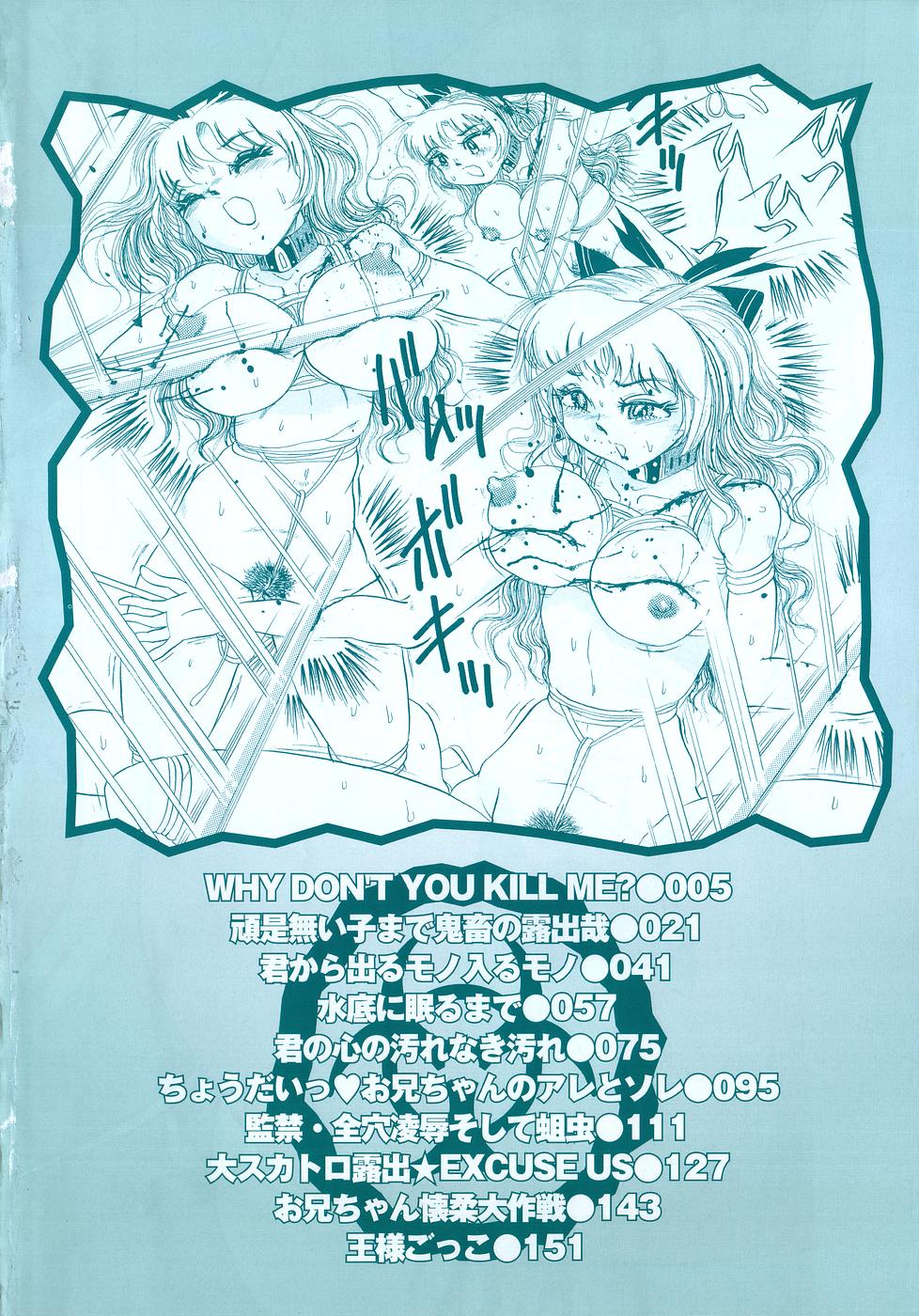 [切裂ミンチ] 糞詰め便器姫