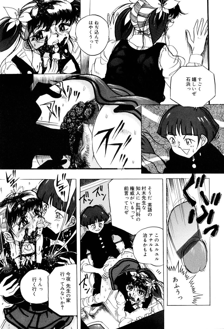 [切裂ミンチ] 糞詰め便器姫