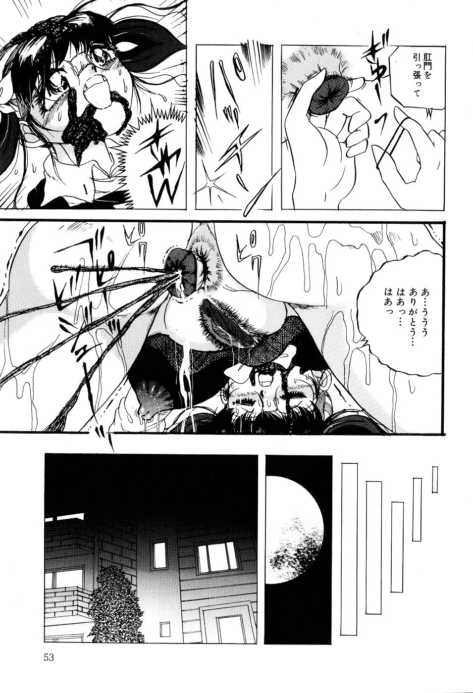 [切裂ミンチ] 糞詰め便器姫