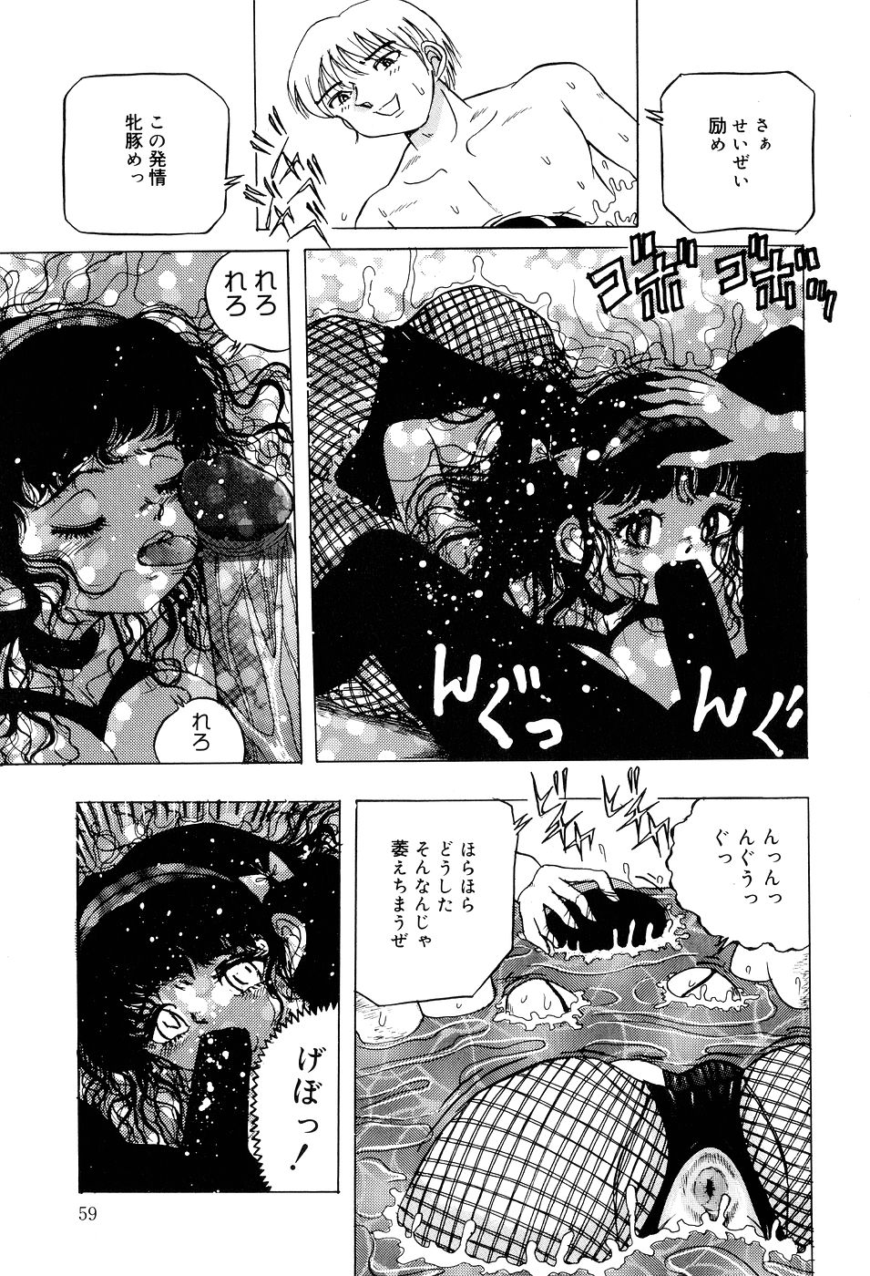 [切裂ミンチ] 糞詰め便器姫