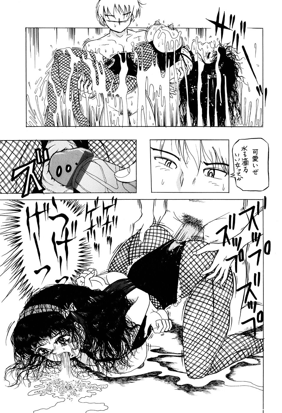 [切裂ミンチ] 糞詰め便器姫