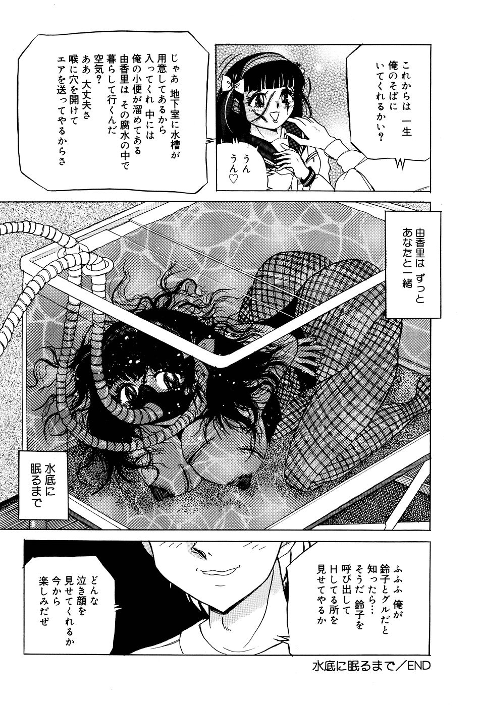 [切裂ミンチ] 糞詰め便器姫