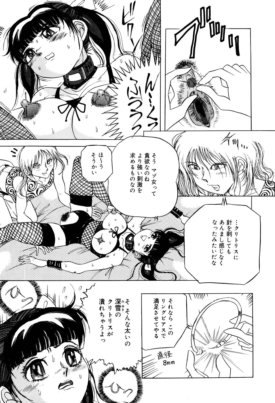 [切裂ミンチ] 糞詰め便器姫