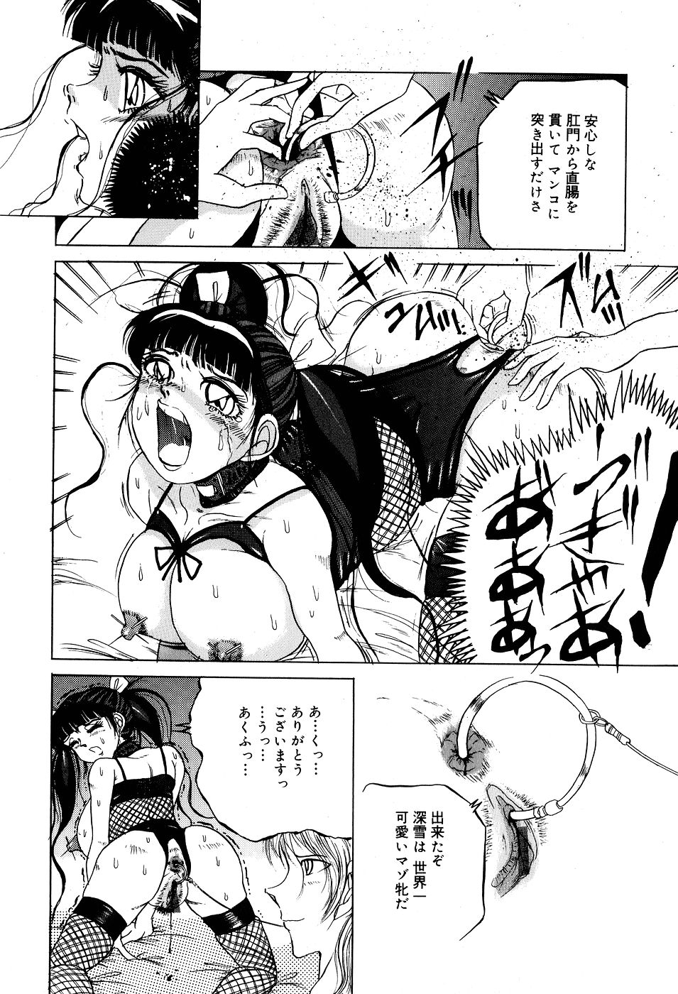 [切裂ミンチ] 糞詰め便器姫