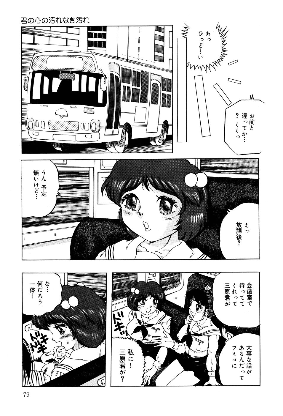 [切裂ミンチ] 糞詰め便器姫