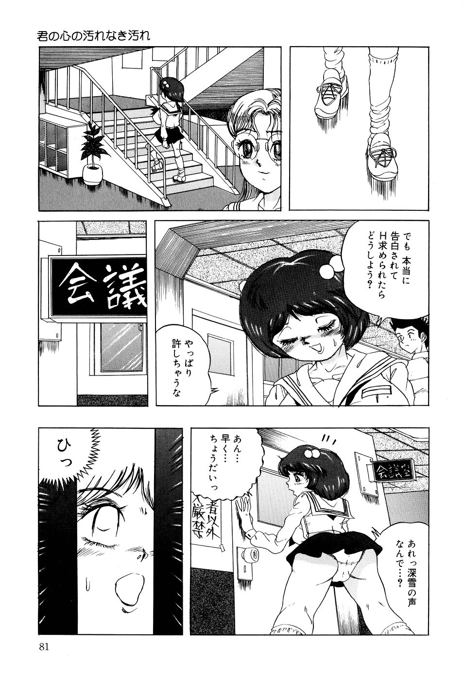 [切裂ミンチ] 糞詰め便器姫