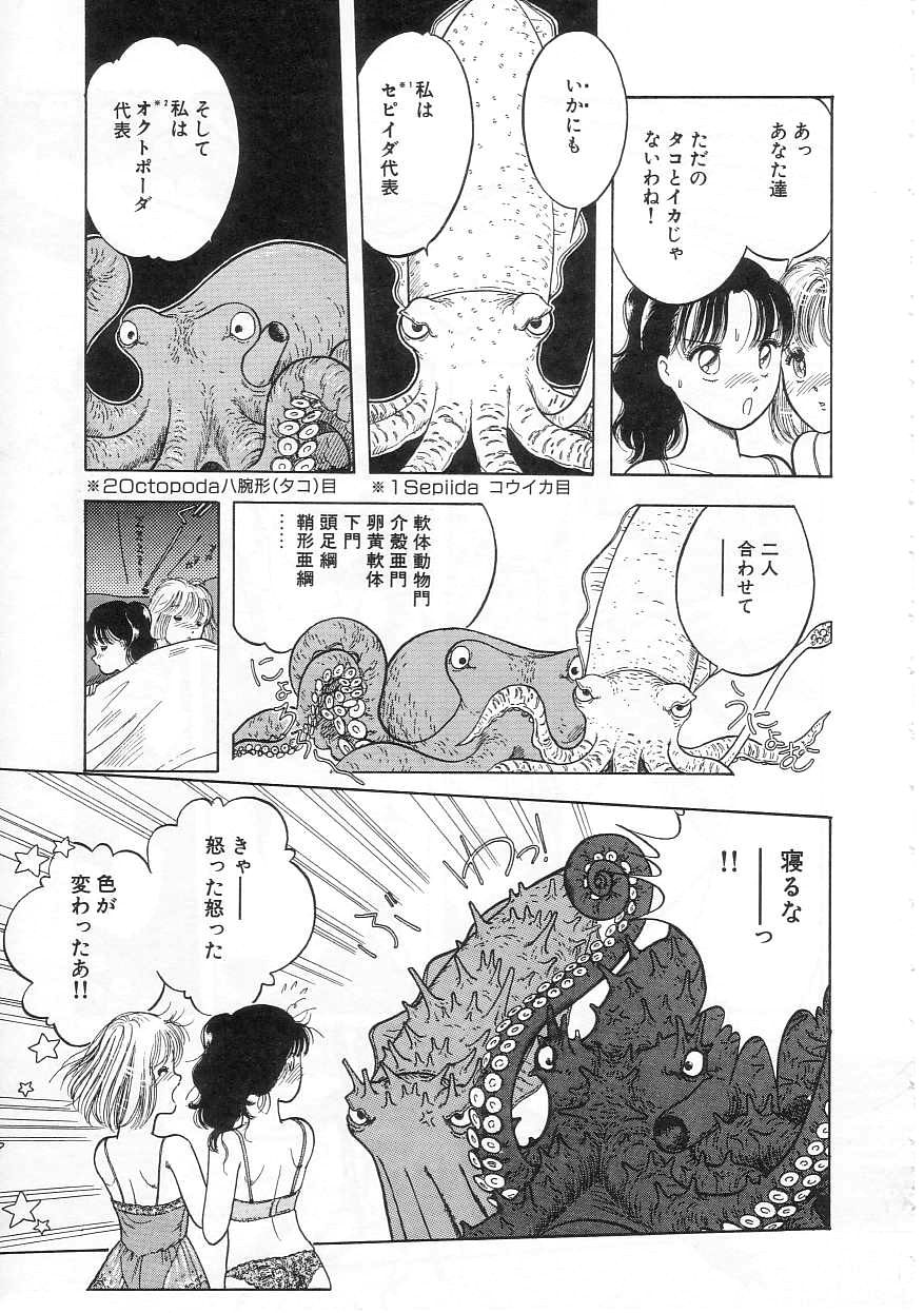 [となみむか] 少女の適応と放散