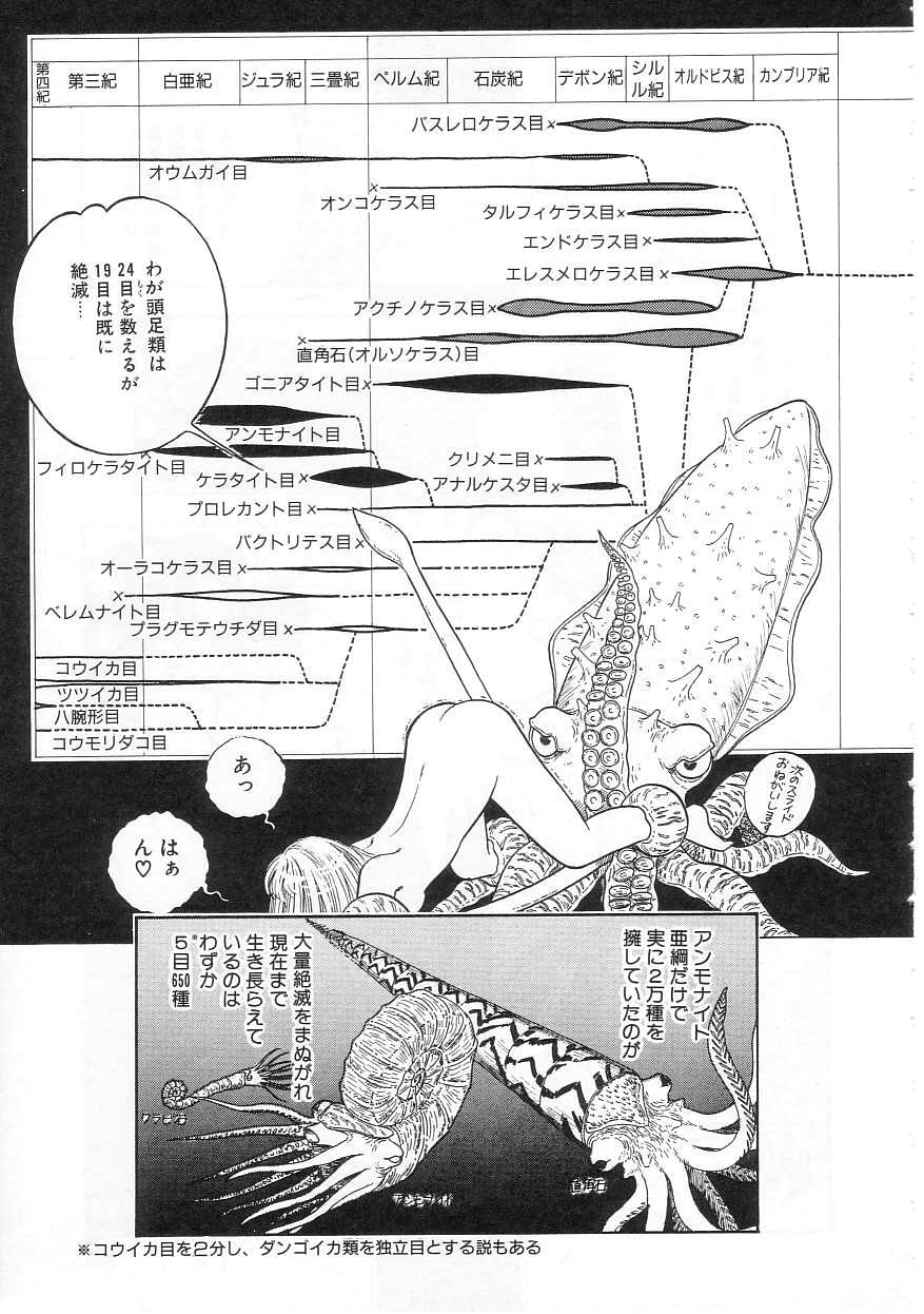 [となみむか] 少女の適応と放散