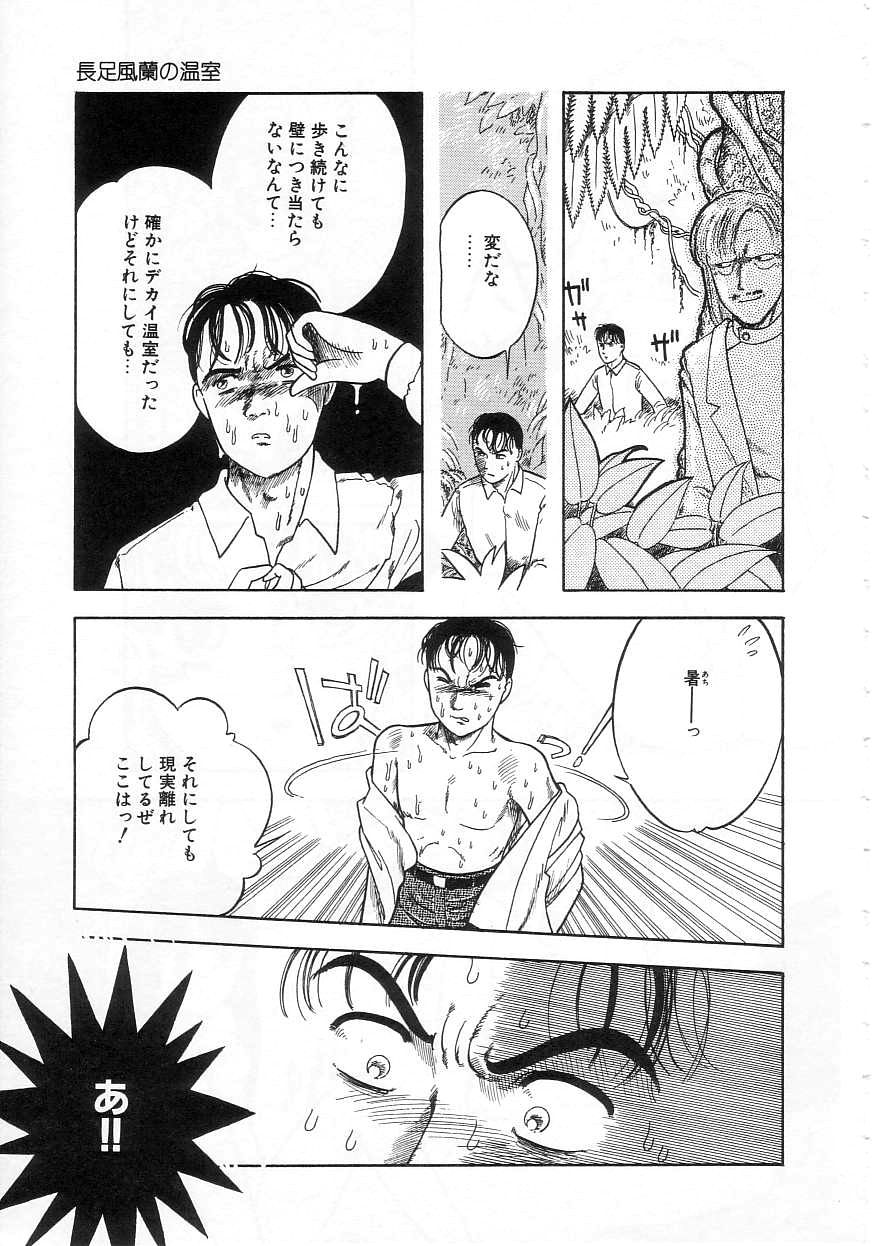 [となみむか] 少女の適応と放散