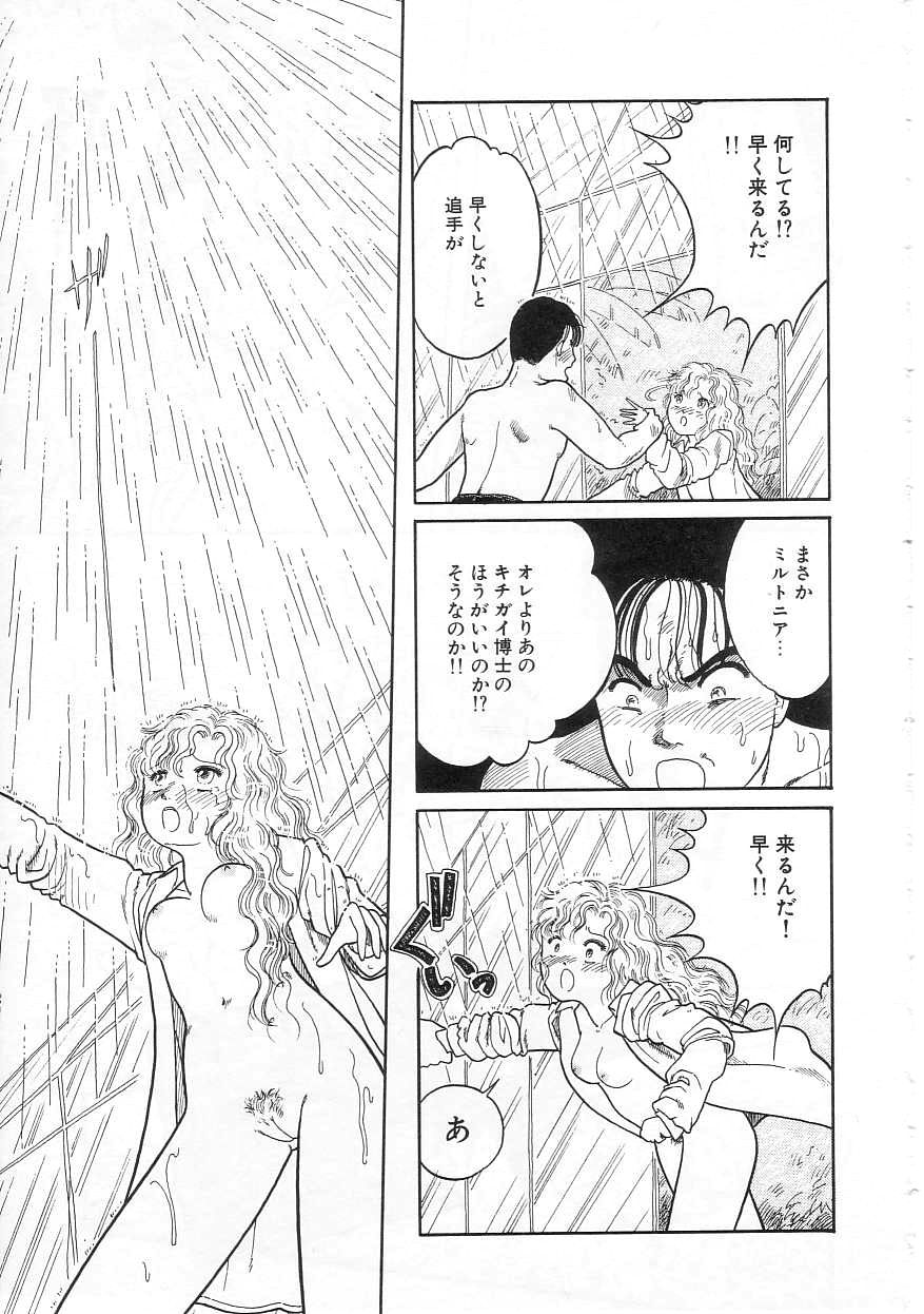 [となみむか] 少女の適応と放散