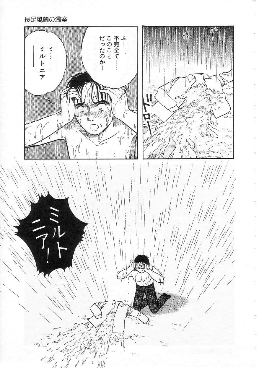 [となみむか] 少女の適応と放散